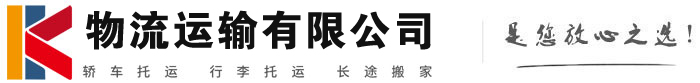 万泉镇物流有限公司